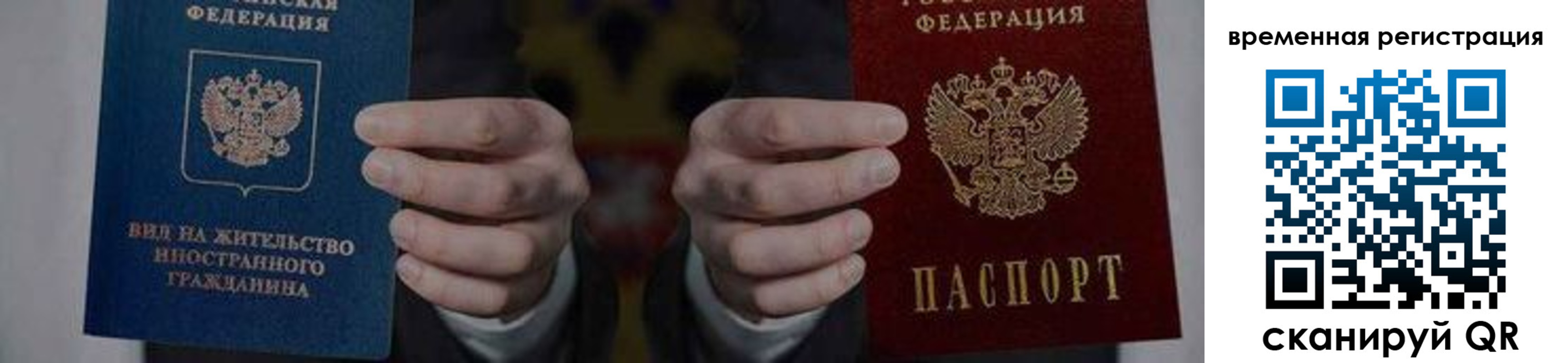 временная регистрация для всех в Кольчугино
