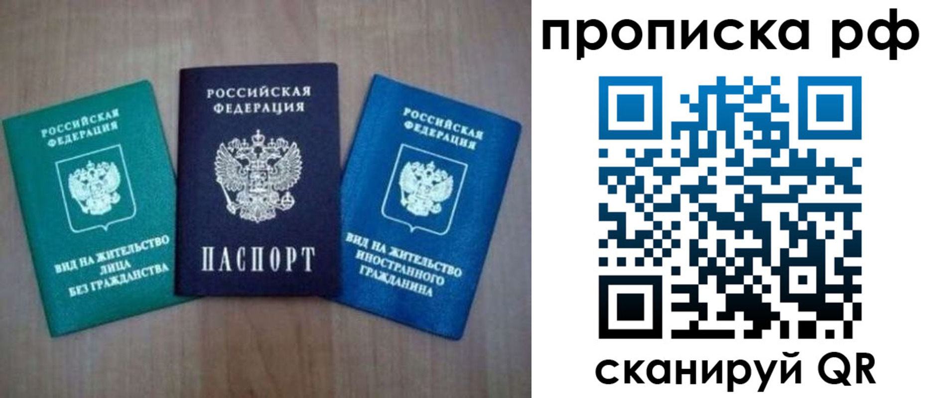 прописка паспорт в Кольчугино