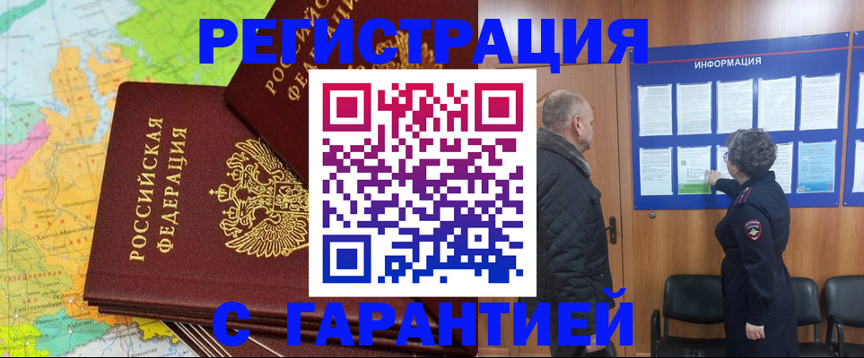 временная регистрация для всех в Кольчугино
