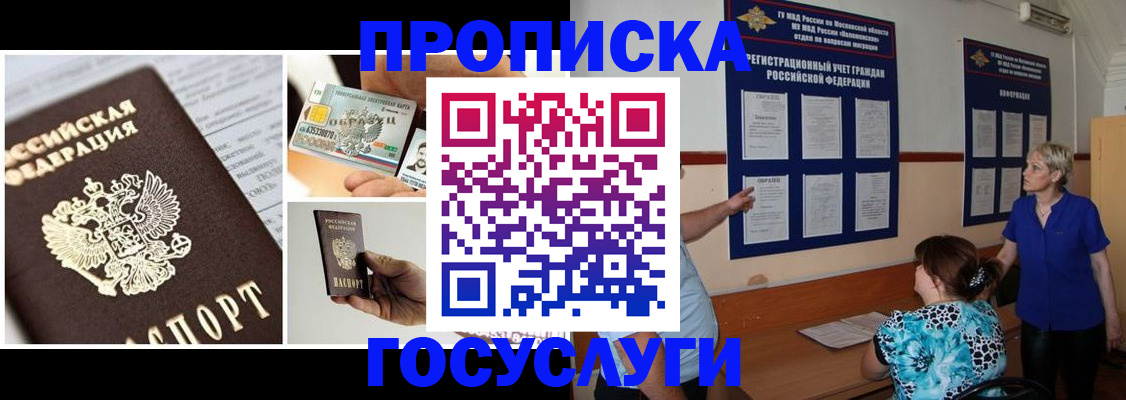 временная регистрация законно в Кольчугино