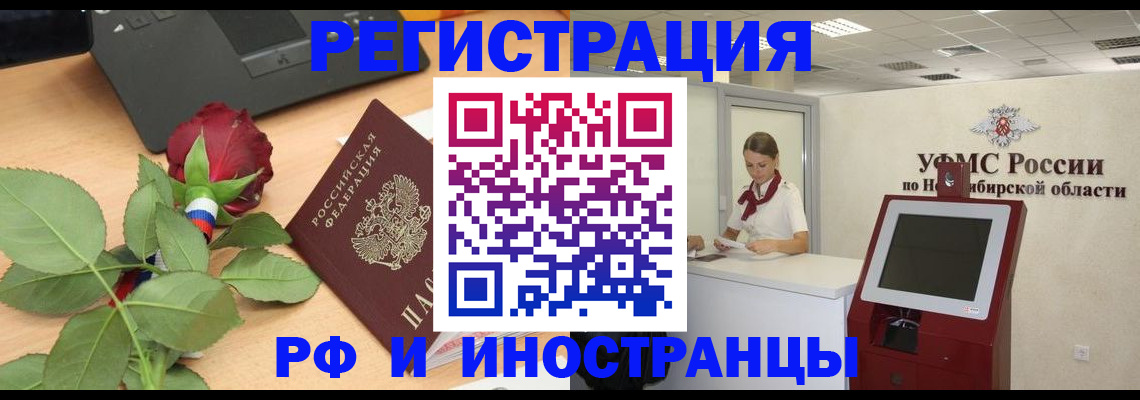 временная регистрация поиск в Кольчугино