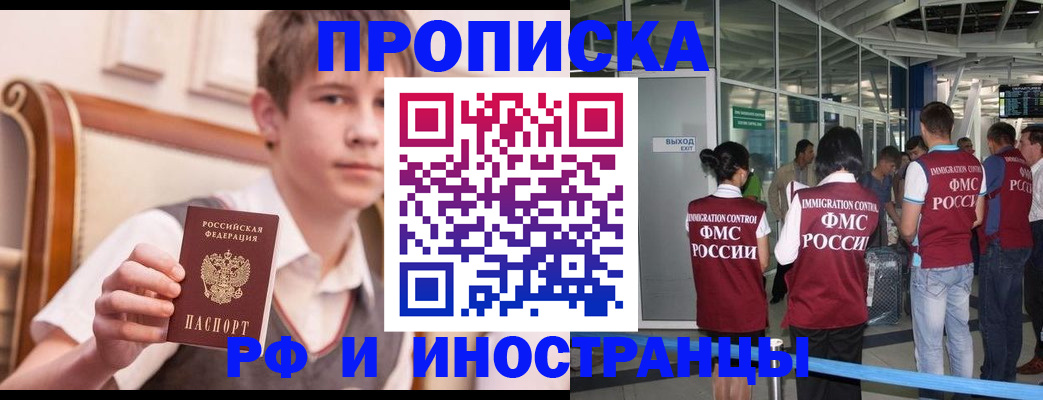 прописка от собственника в Кольчугино