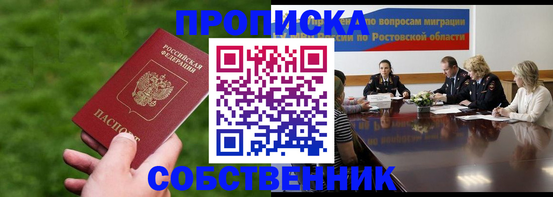 прописка ребенка в Кольчугино