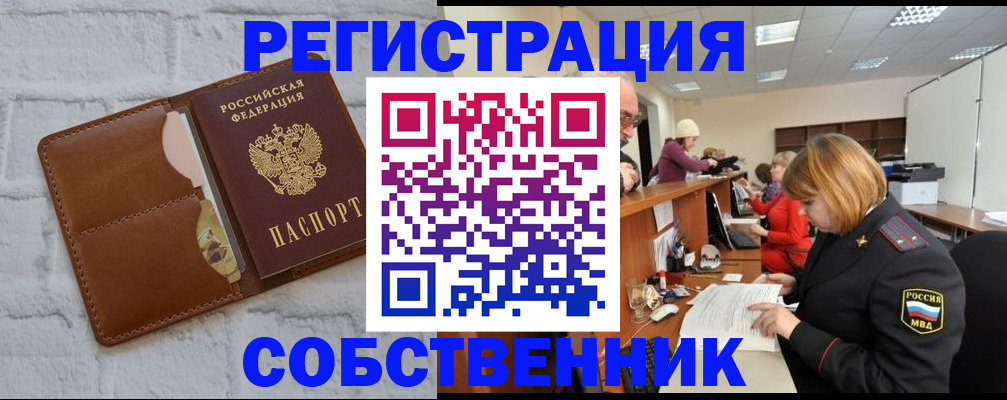 прописка для военкомата в Кольчугино