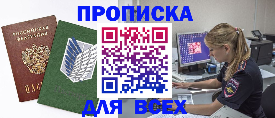 прописка в квартире в Кольчугино