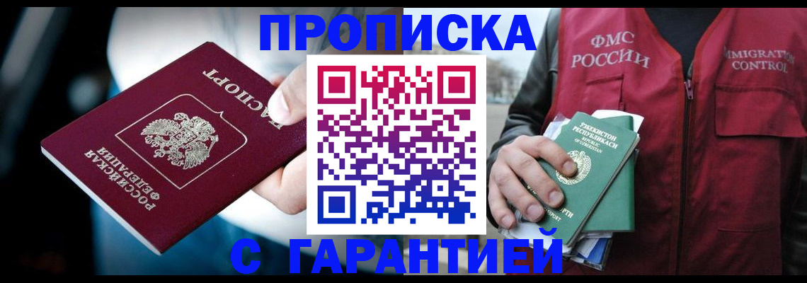 прописка для военкомата в Кольчугино