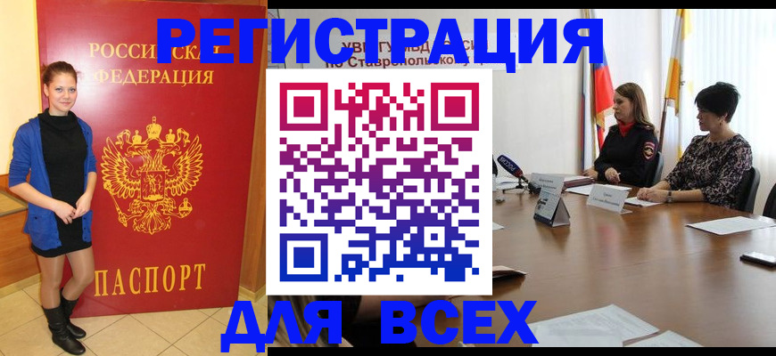 временная регистрация недорого в Кольчугино