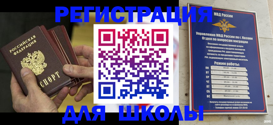 купить прописку в Кольчугино