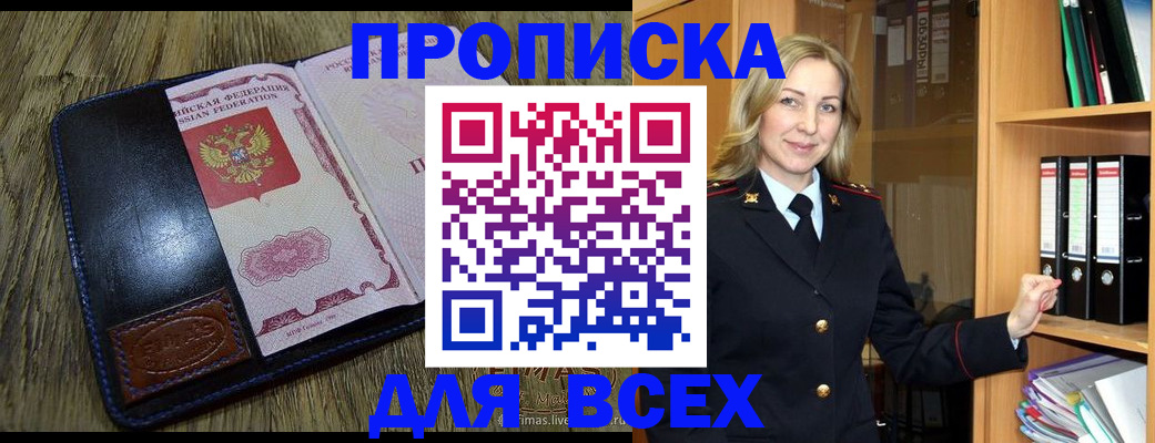 временная регистрация собственник в Кольчугино