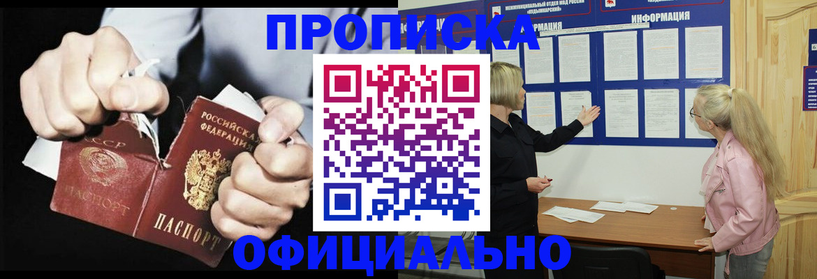 временная регистрация купить в Кольчугино