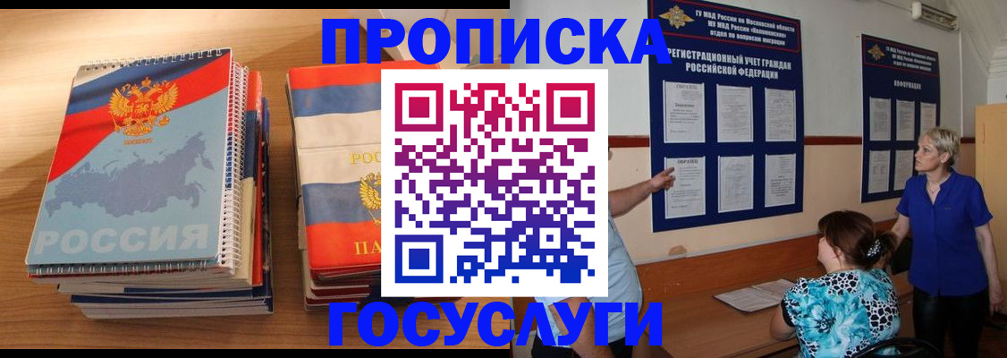прописка иностранных граждан в Кольчугино